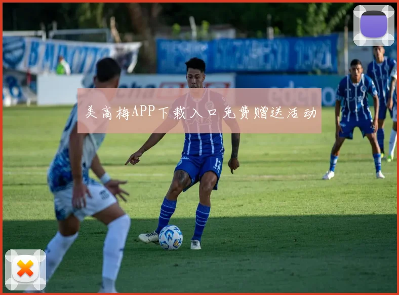 美高梅APP下载入口免费赠送活动